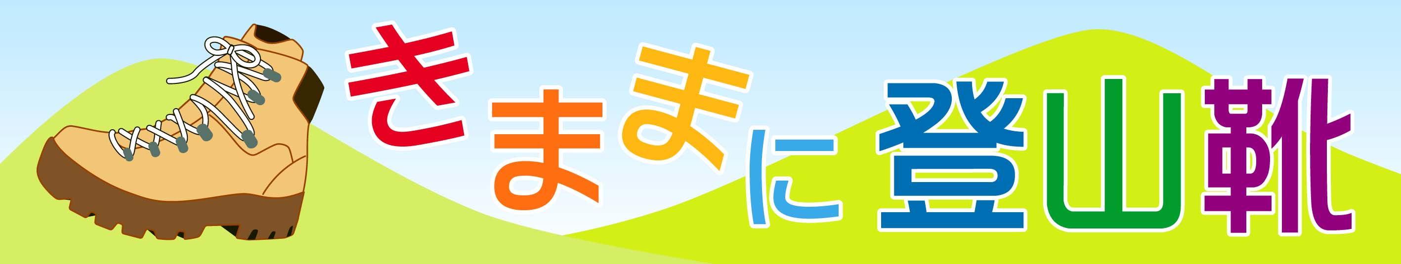 ���܂܂ɓo�R�C�̃��S